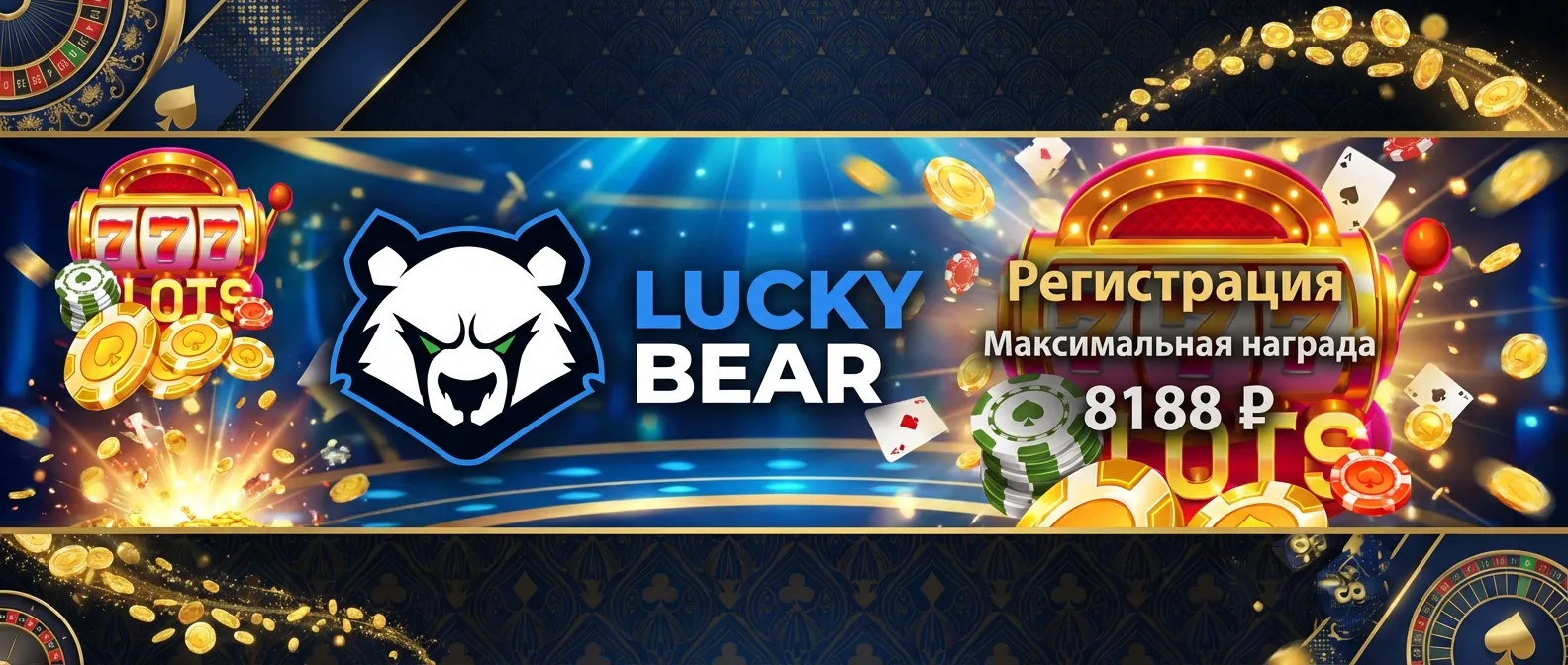 lucky bear