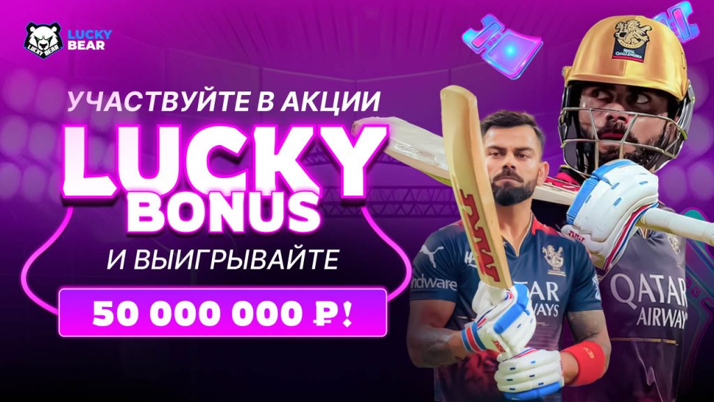 lucky bear