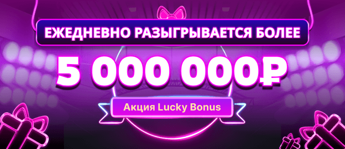 lucky bear vip