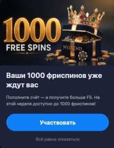 FREE SPINS