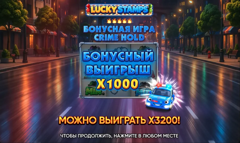 lucky stamps