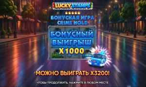 lucky stamps